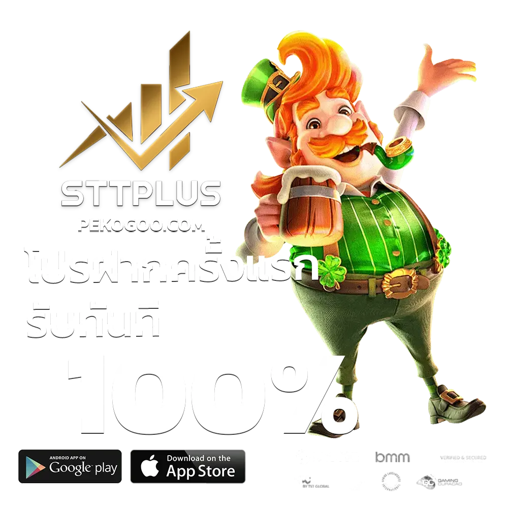 stt plus game