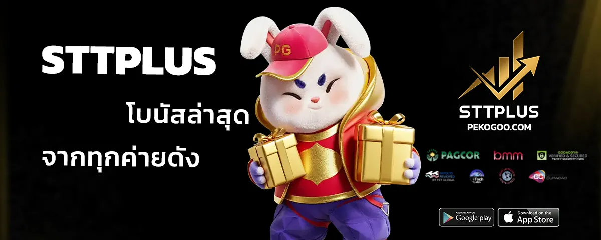 sttplus