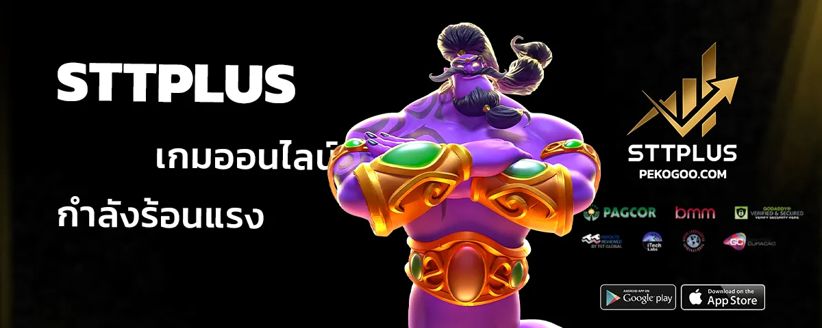 sttplus
