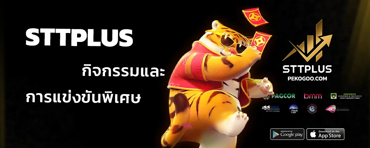 sttplus